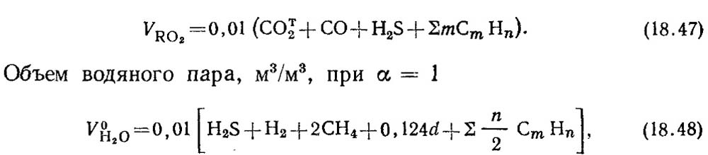 Формула 18-47