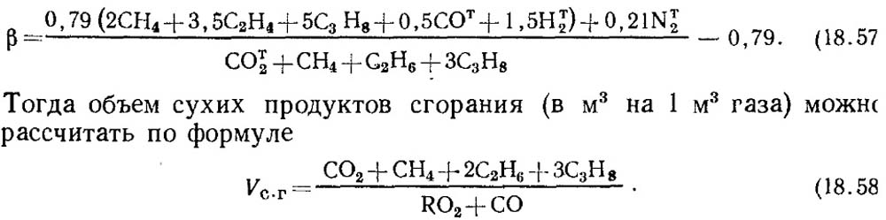 Формула 18-57