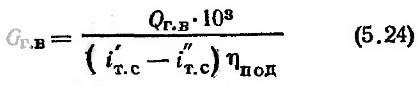  Формула 5-24