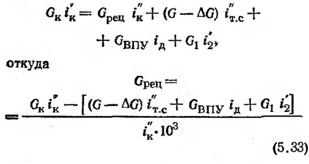 Формула 5-33