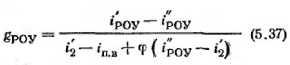 Формула 5-37