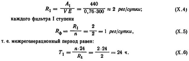  Формула