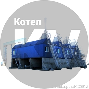 Пароводогрейная котельная Пароводогрейная котельная