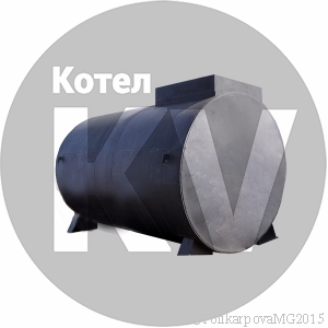 Резервуары РГС-50