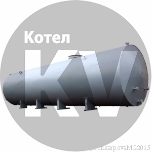 Резервуары РГС-75