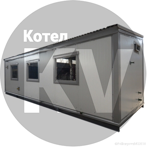 Модульная котельная 1 МВт Модульная котельная 1 МВт