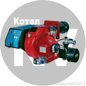 Горелка мазутная