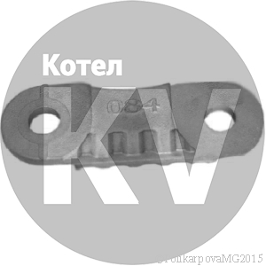 Колосник ведомый крайний 23.1603.007 (084)