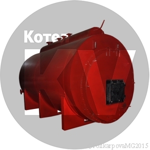 Паровой котел КВ 1000 угольный