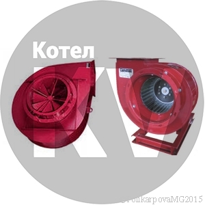 Выбор дымососа и вентилятора