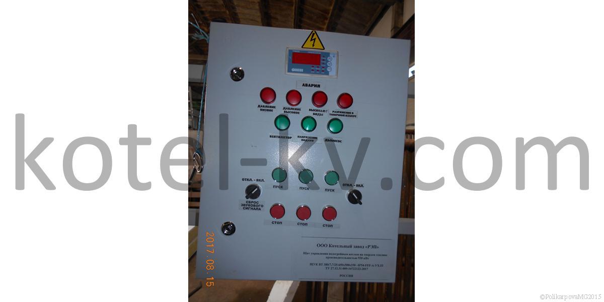 Щит управления водогрейным котлом на твердом топливе производительностью 930 кВт