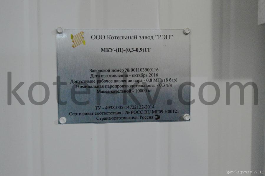 Модульная котельная на угле