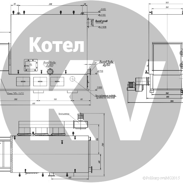 Чертеж котла 2,5 МВт с ТЛПХ