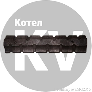 Колосник 12-и ручьевой 00.7032.065