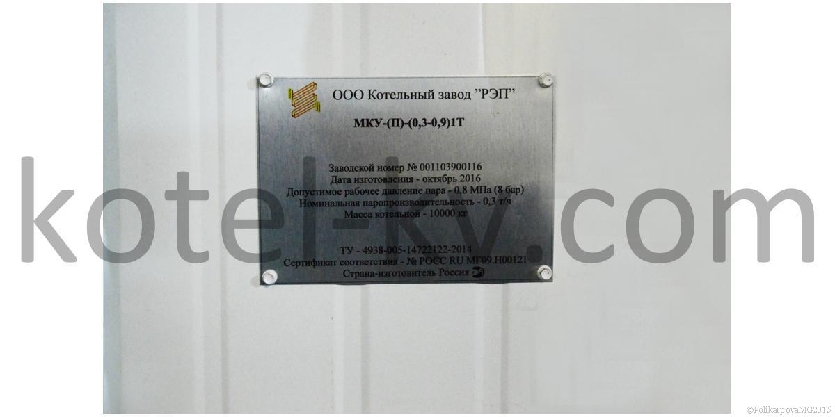 Завод паровых котельных