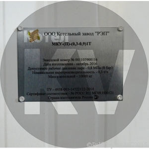 Завод паровых котельных